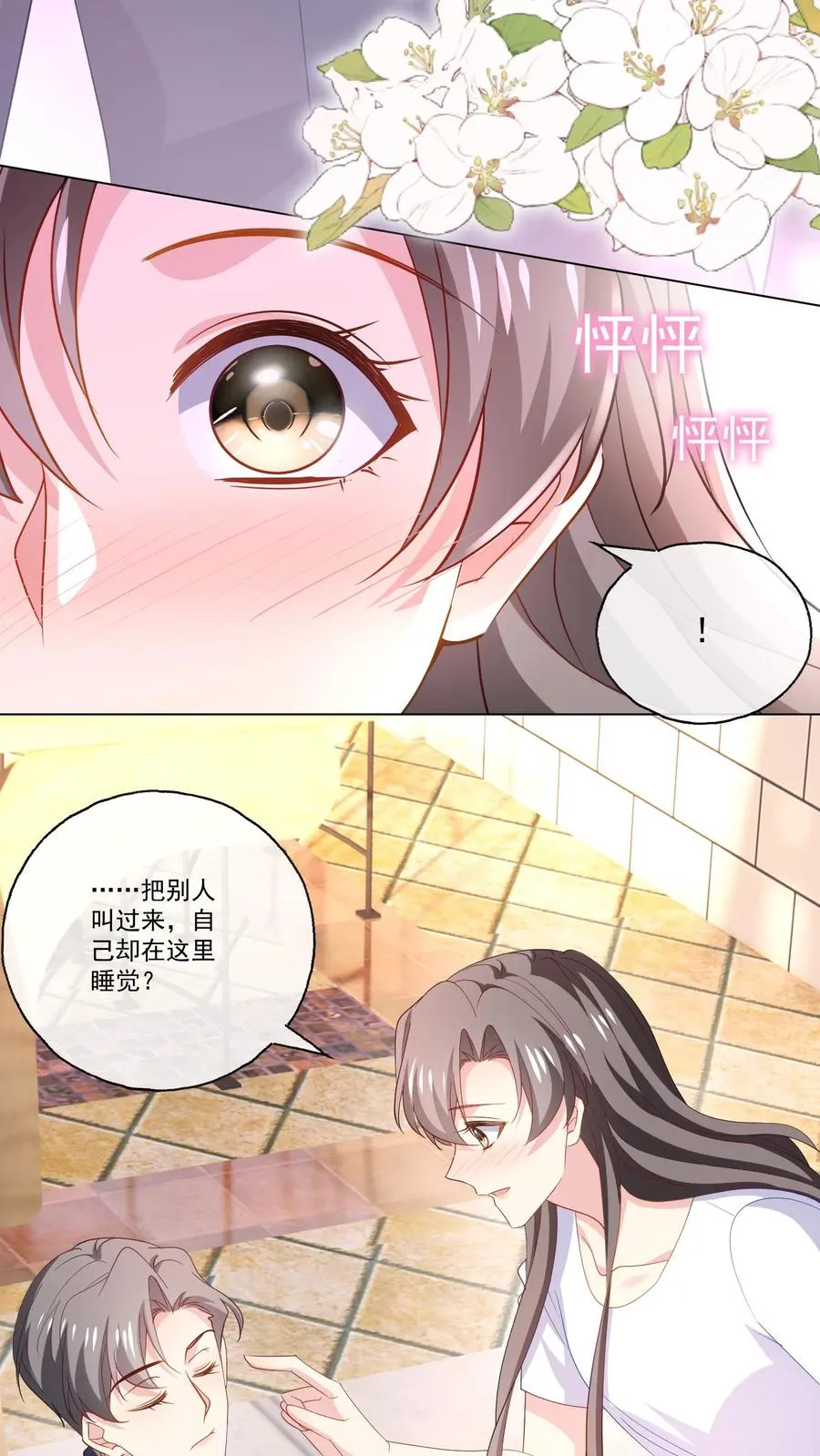 第118话 冲突19