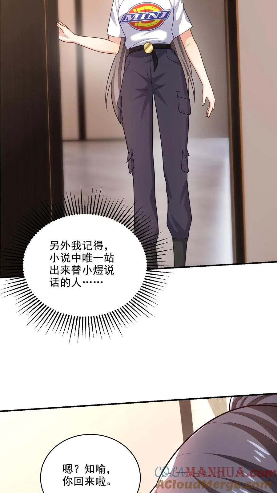 第33话 顾知煜与喻柚22