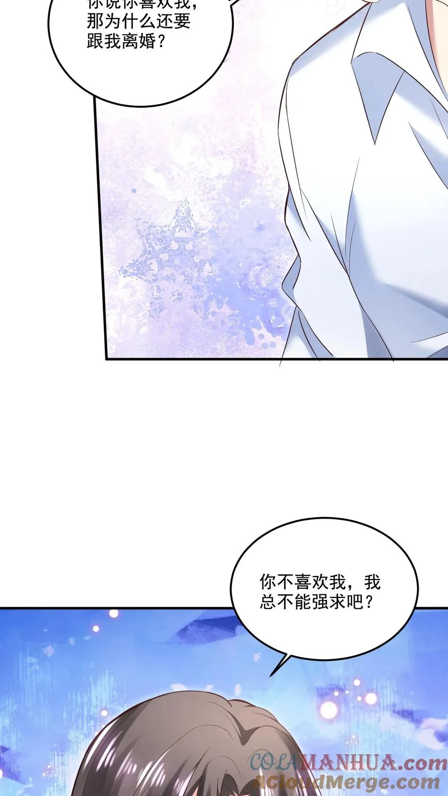 第2话 我们离婚吧16