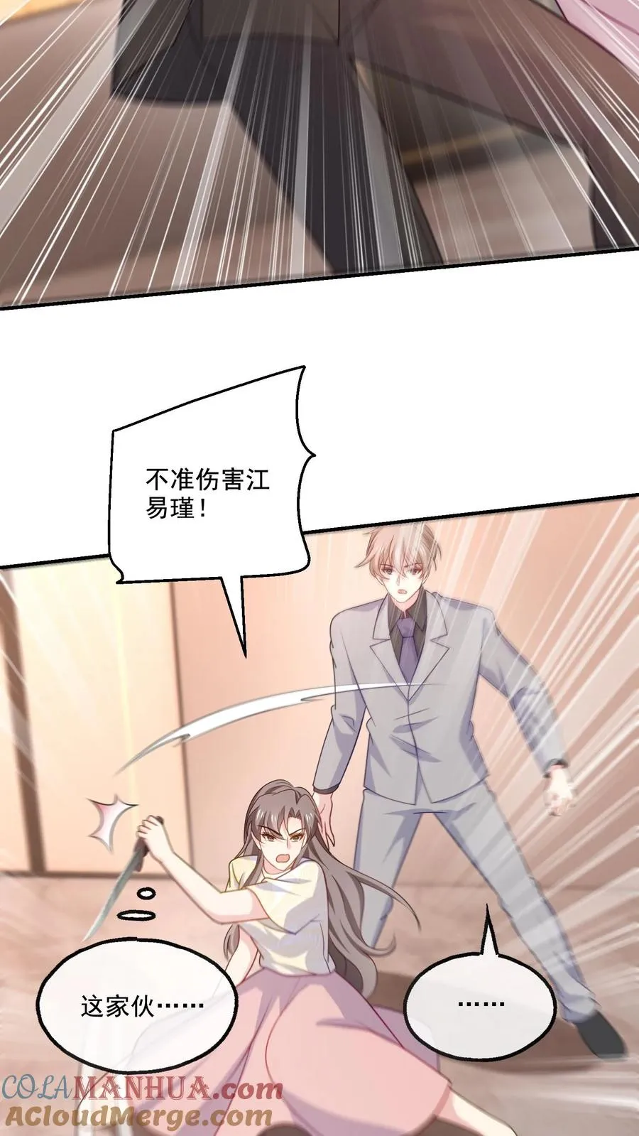 第143话 真正的疯子20