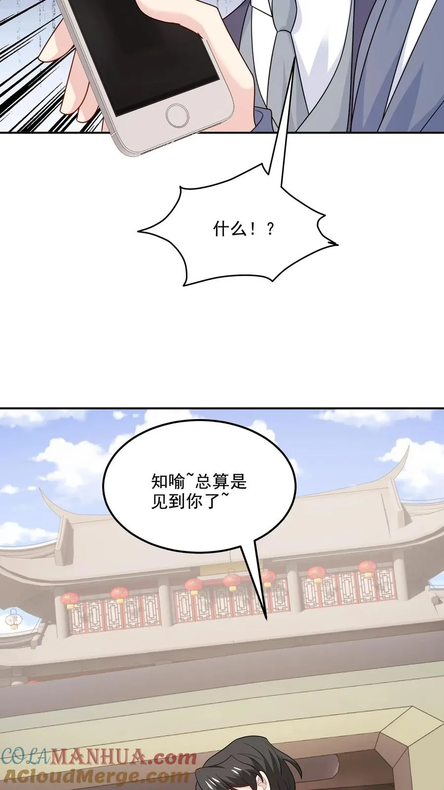 第204话 变数10