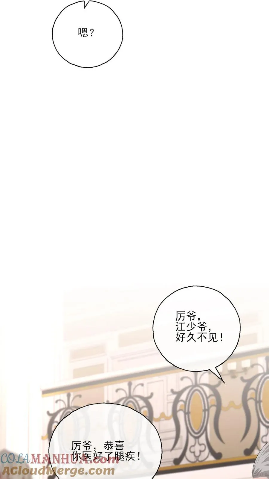 第233话 盛大的寿宴14