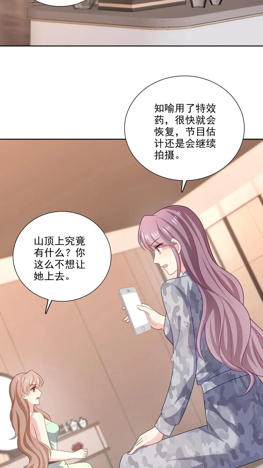 第114话 休息11