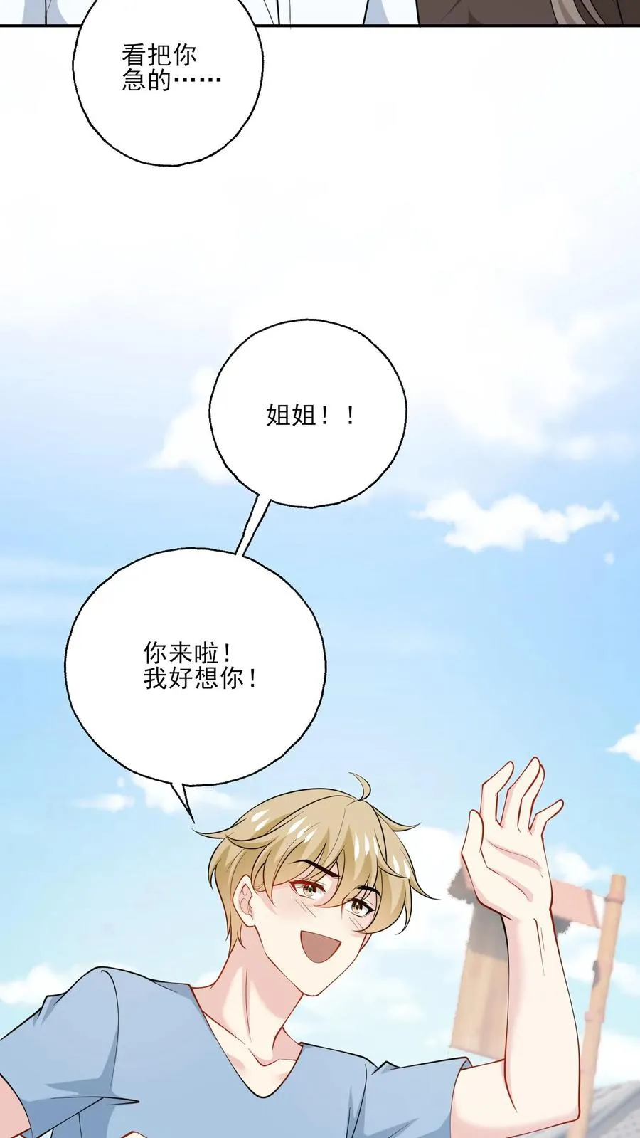 第184话 影视城再聚17