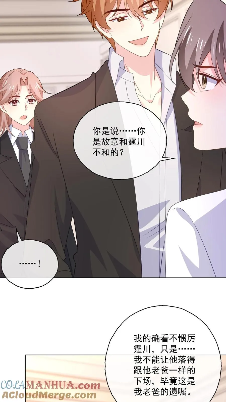 第167话 亦敌亦友6