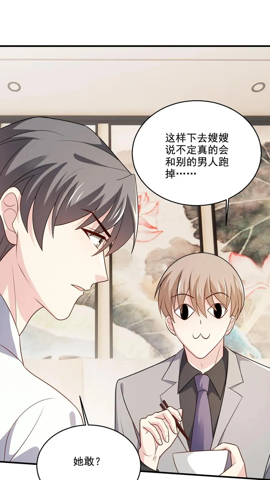 第76话 担心13