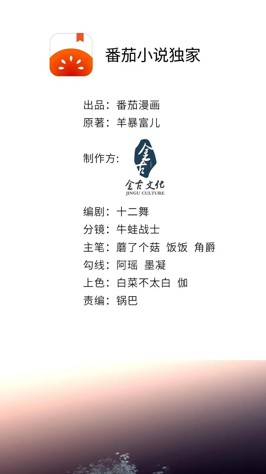第1话 穿越？逃命！1