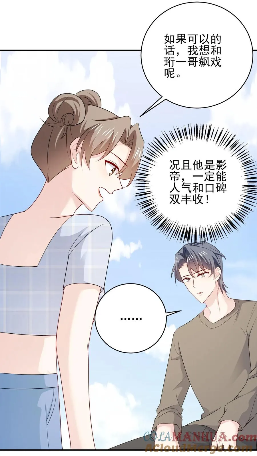 第105话 近路10