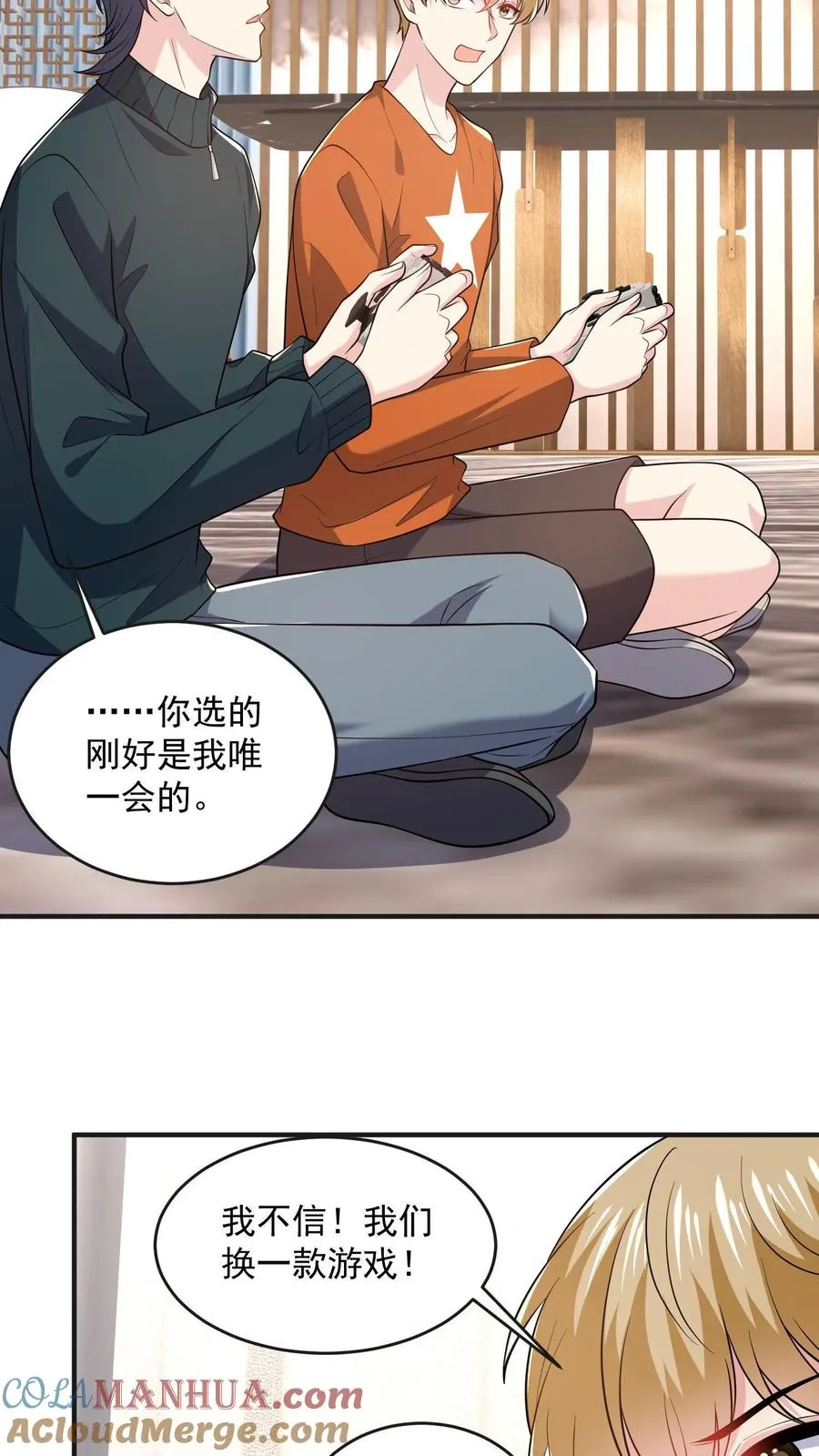 第57话 打破宁静14