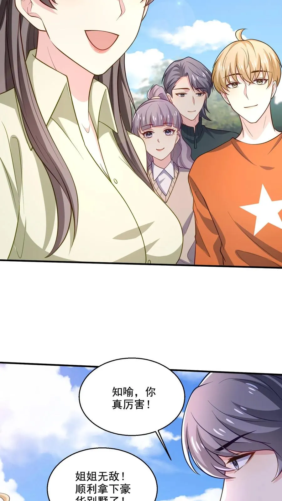 第50话 操心5