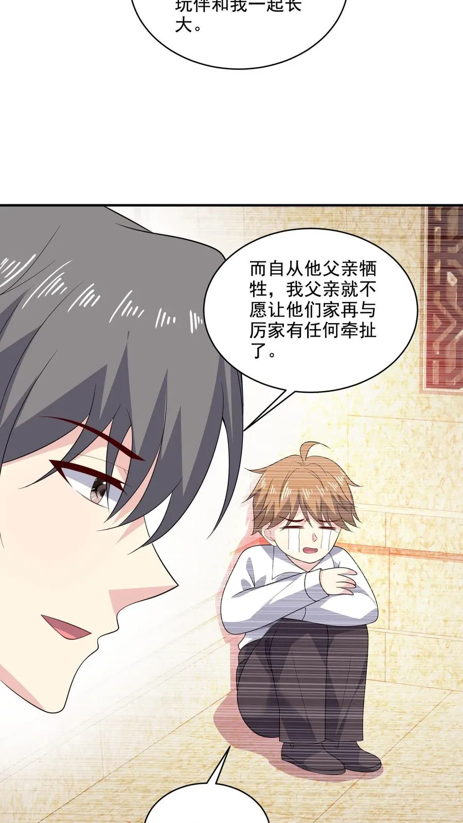 第181话 过去3