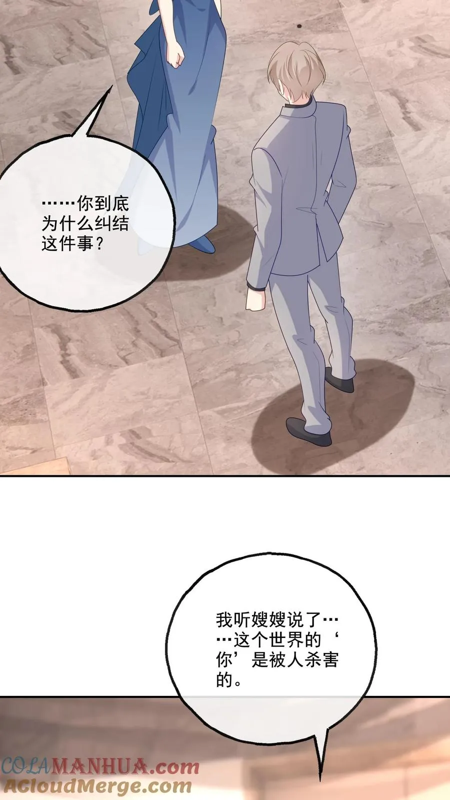 第222话 隔阂与团聚4