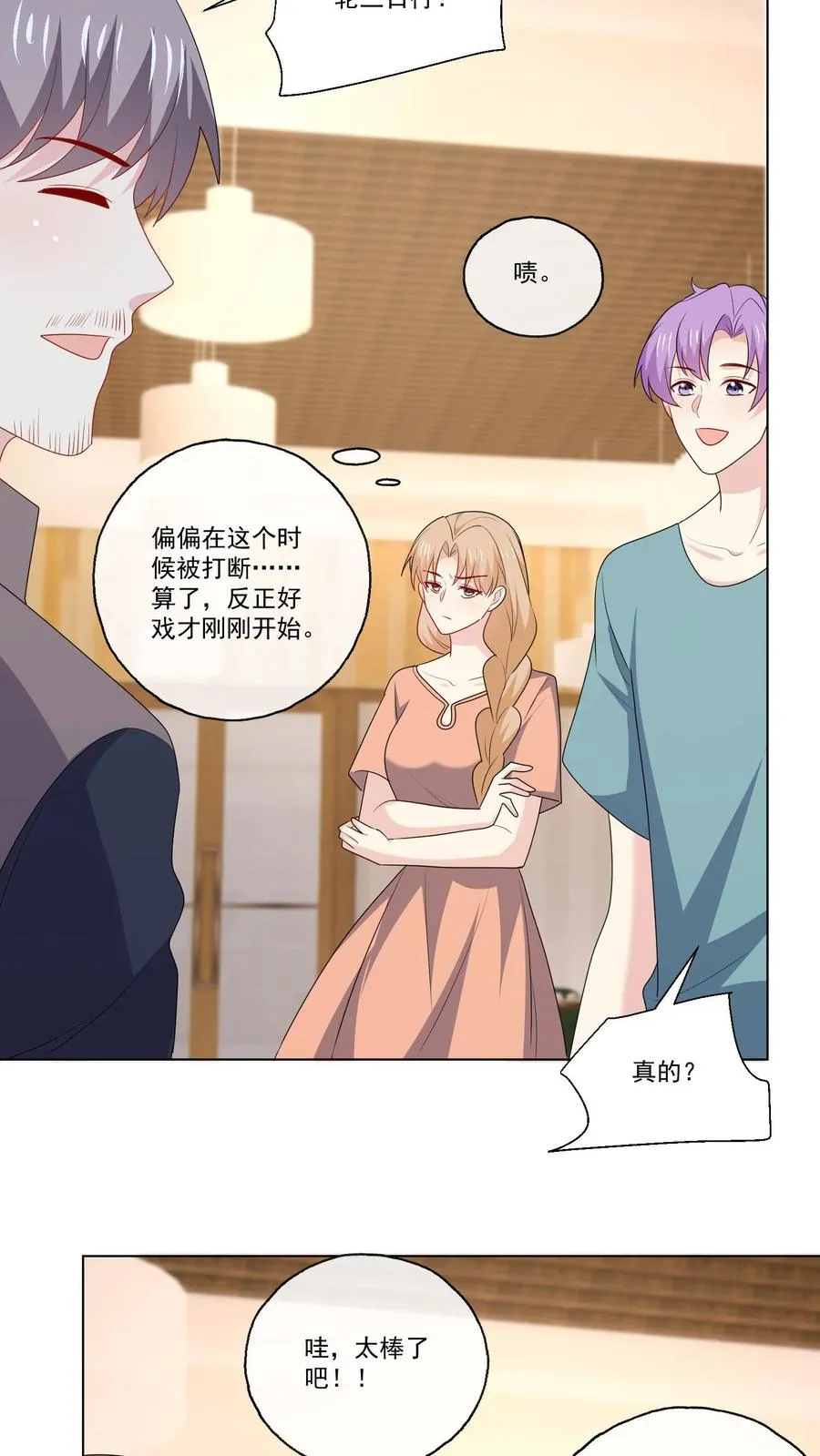 第124话 坏消息11