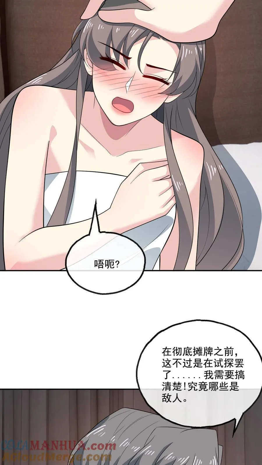 第152话 夫妻之实24