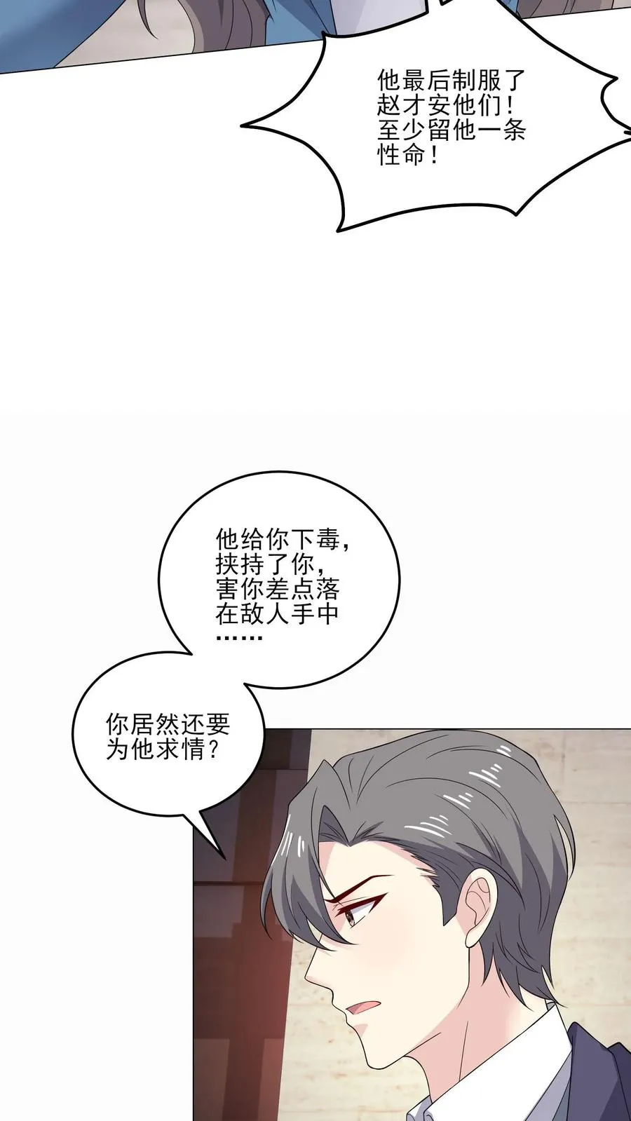 第208话 求情19