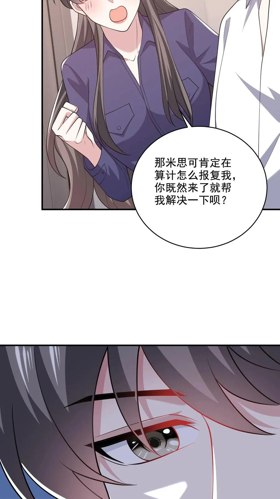 第71话 多管闲事13