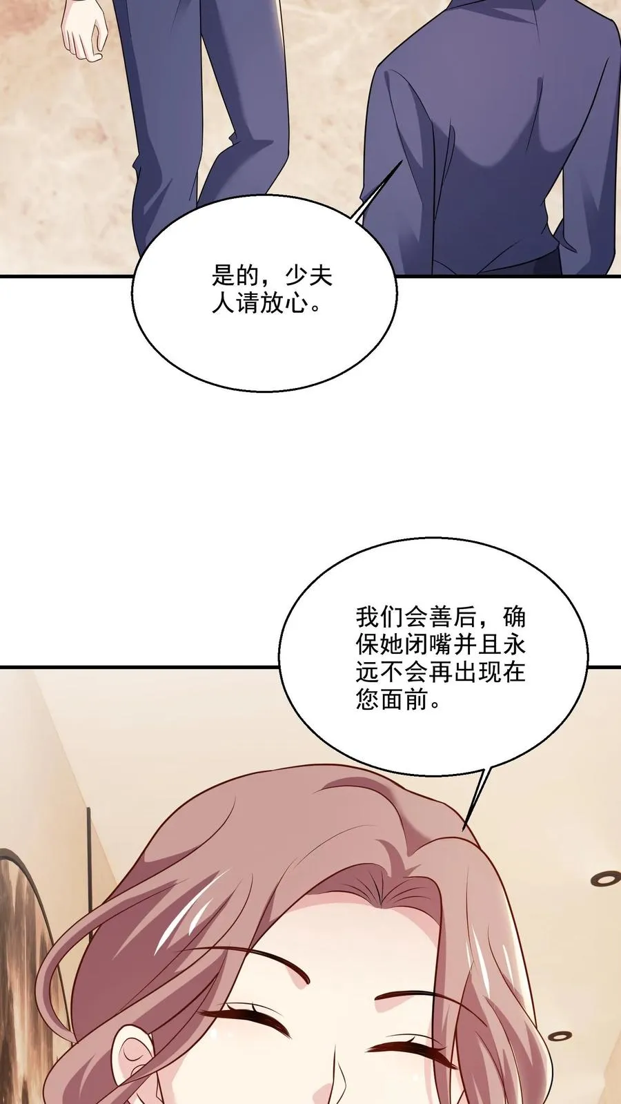 第76话 担心3