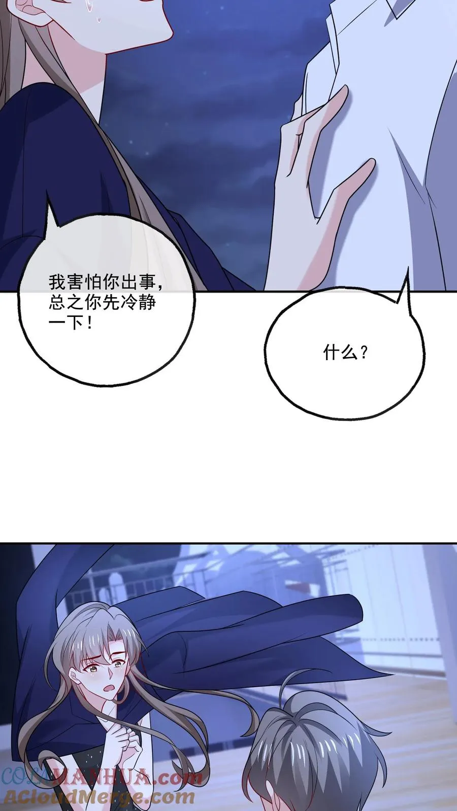 第133话 有我在4