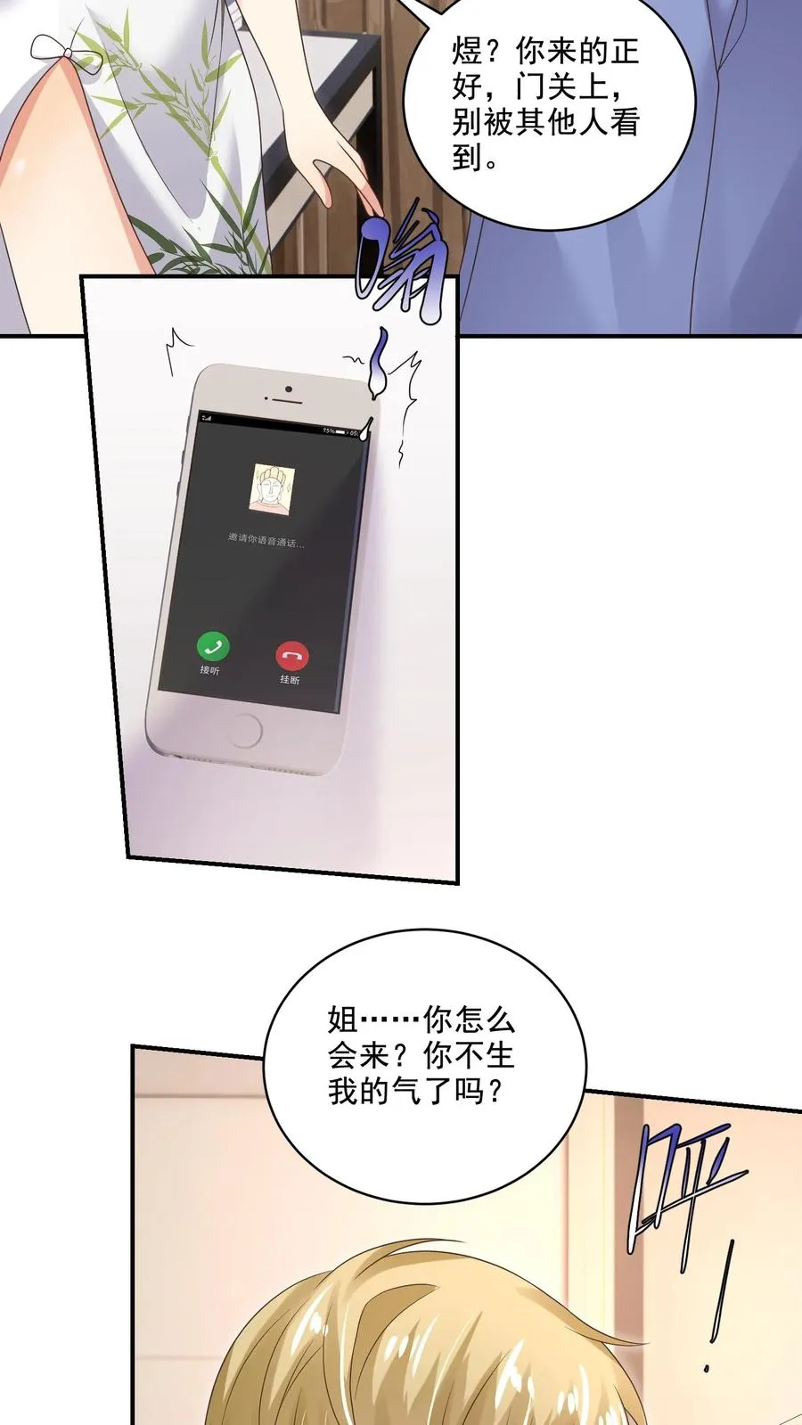 第16话 动摇的冰山25