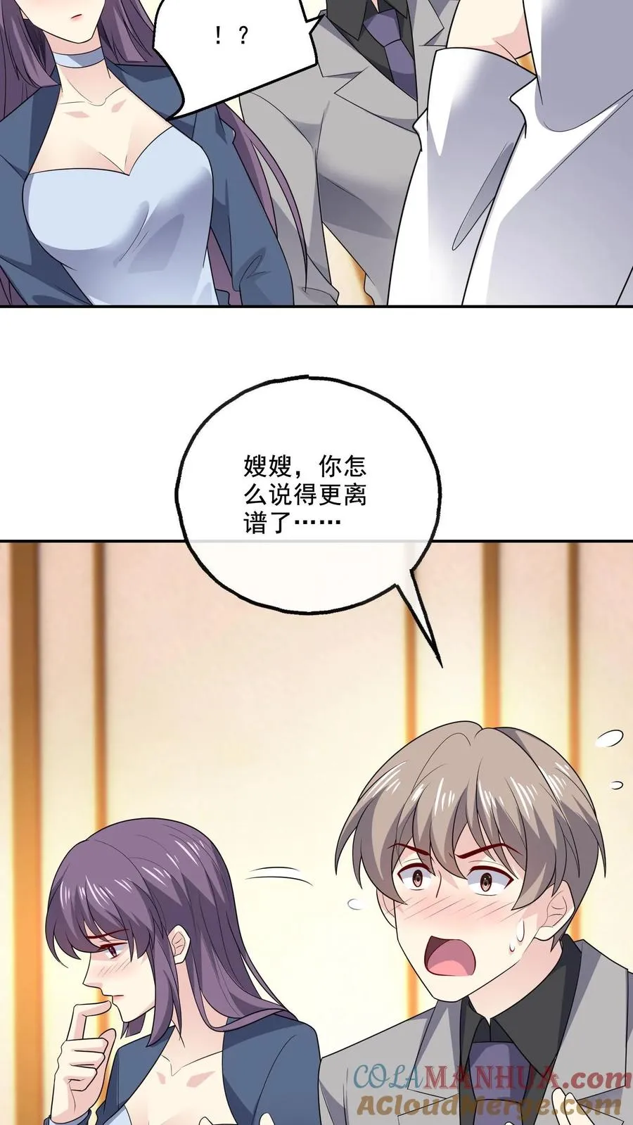 第219话 慌张22