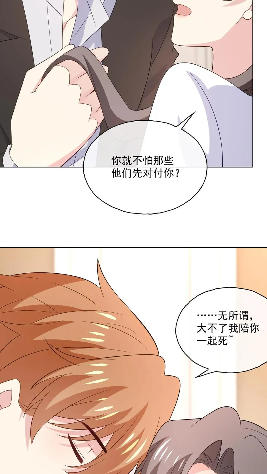 第167话 亦敌亦友13