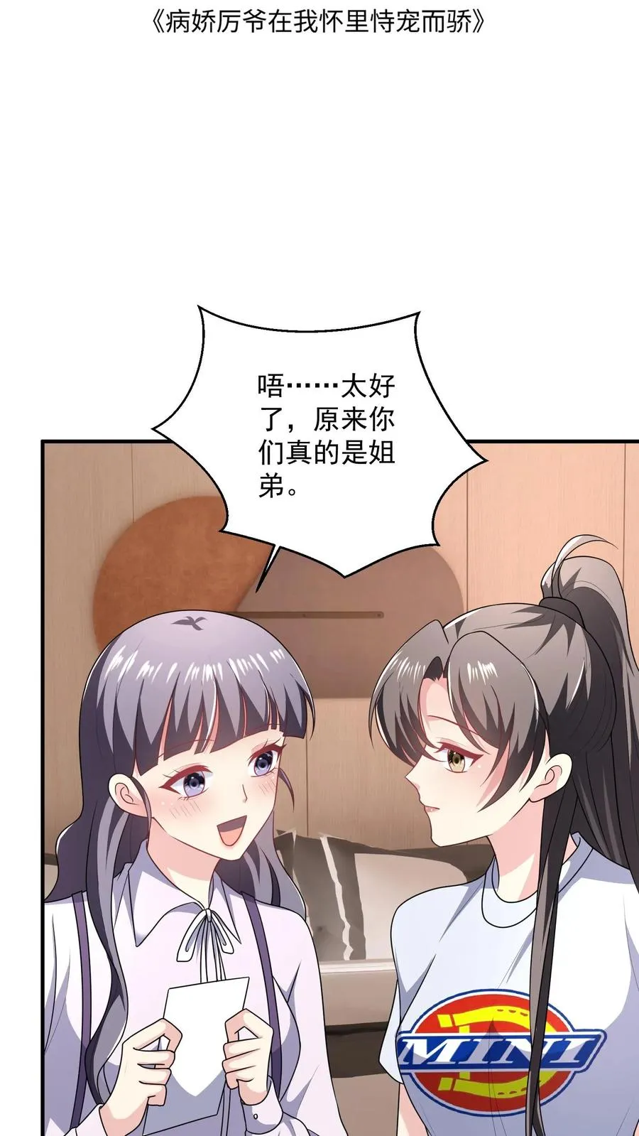第34话 初遇1
