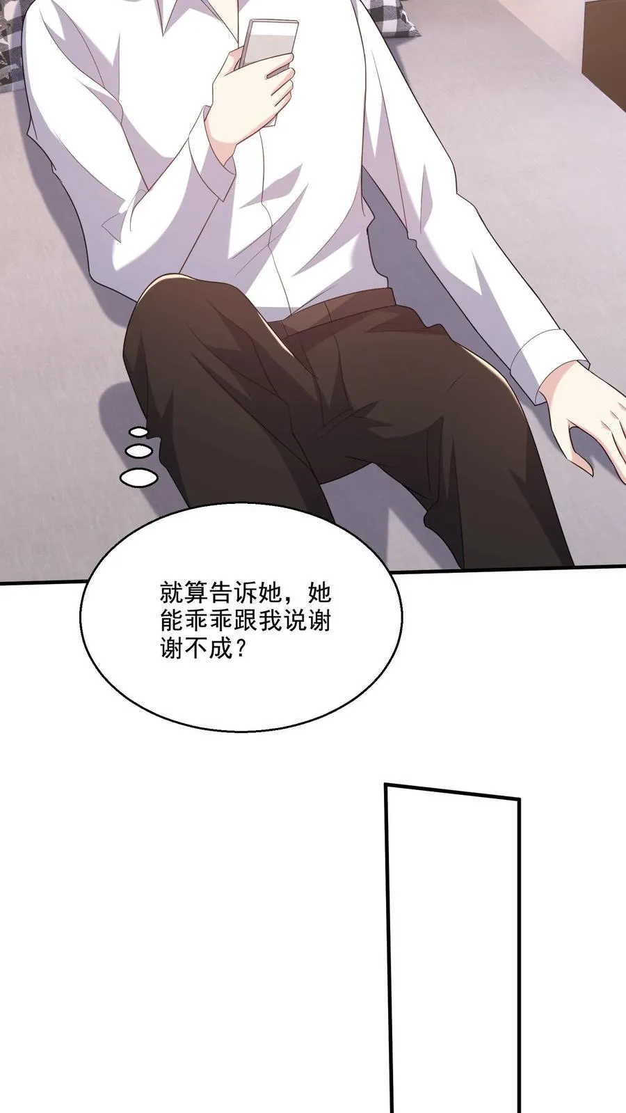 第73话 算计11