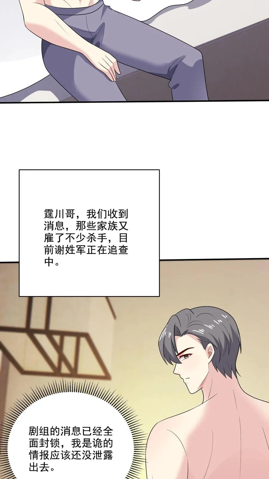 第201话 暗流涌动27