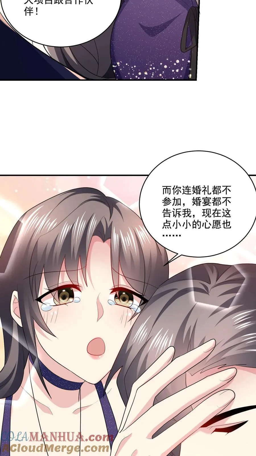 第8话 口红好看吗？24