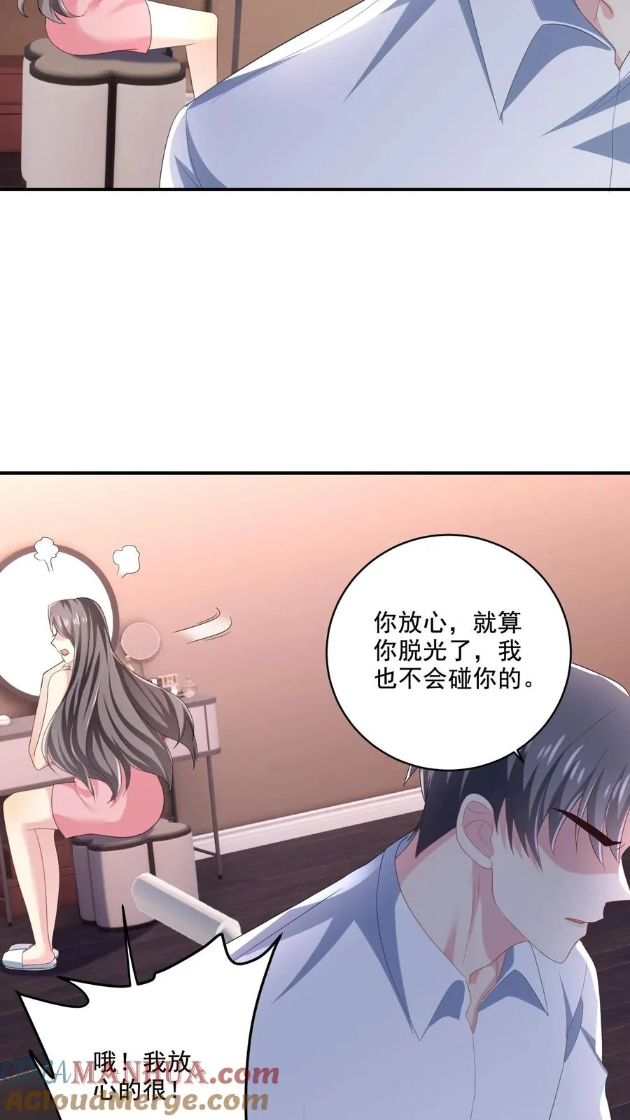第12话 情愫6