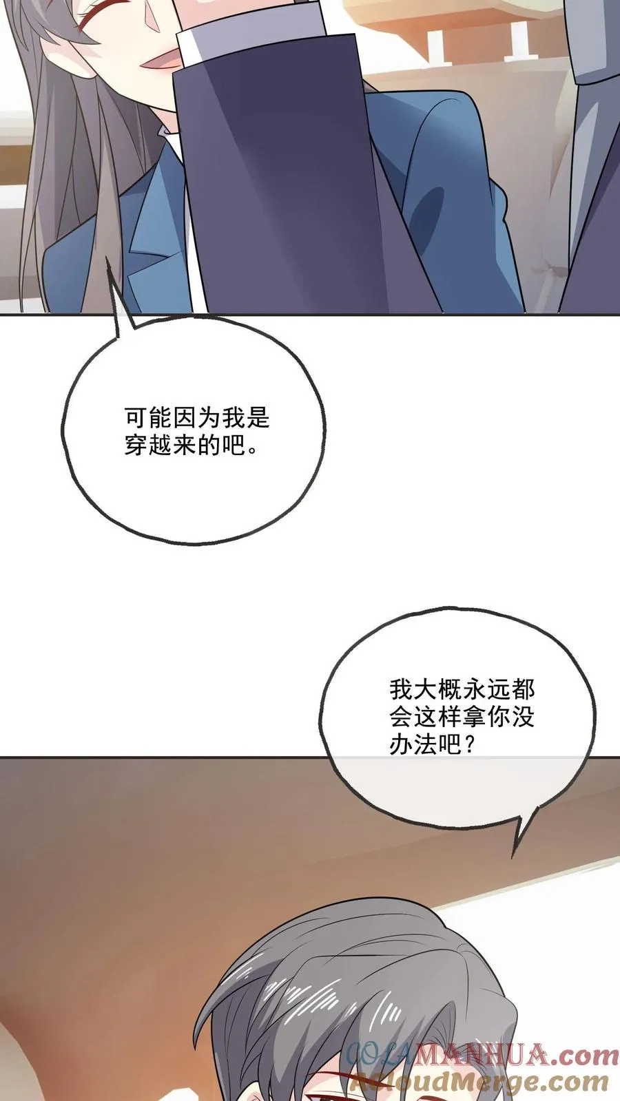 第213话 相互守护12