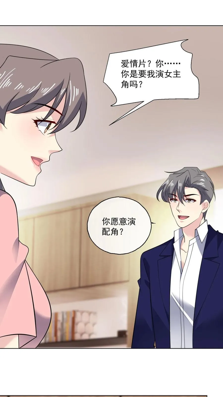 第159话 在意1