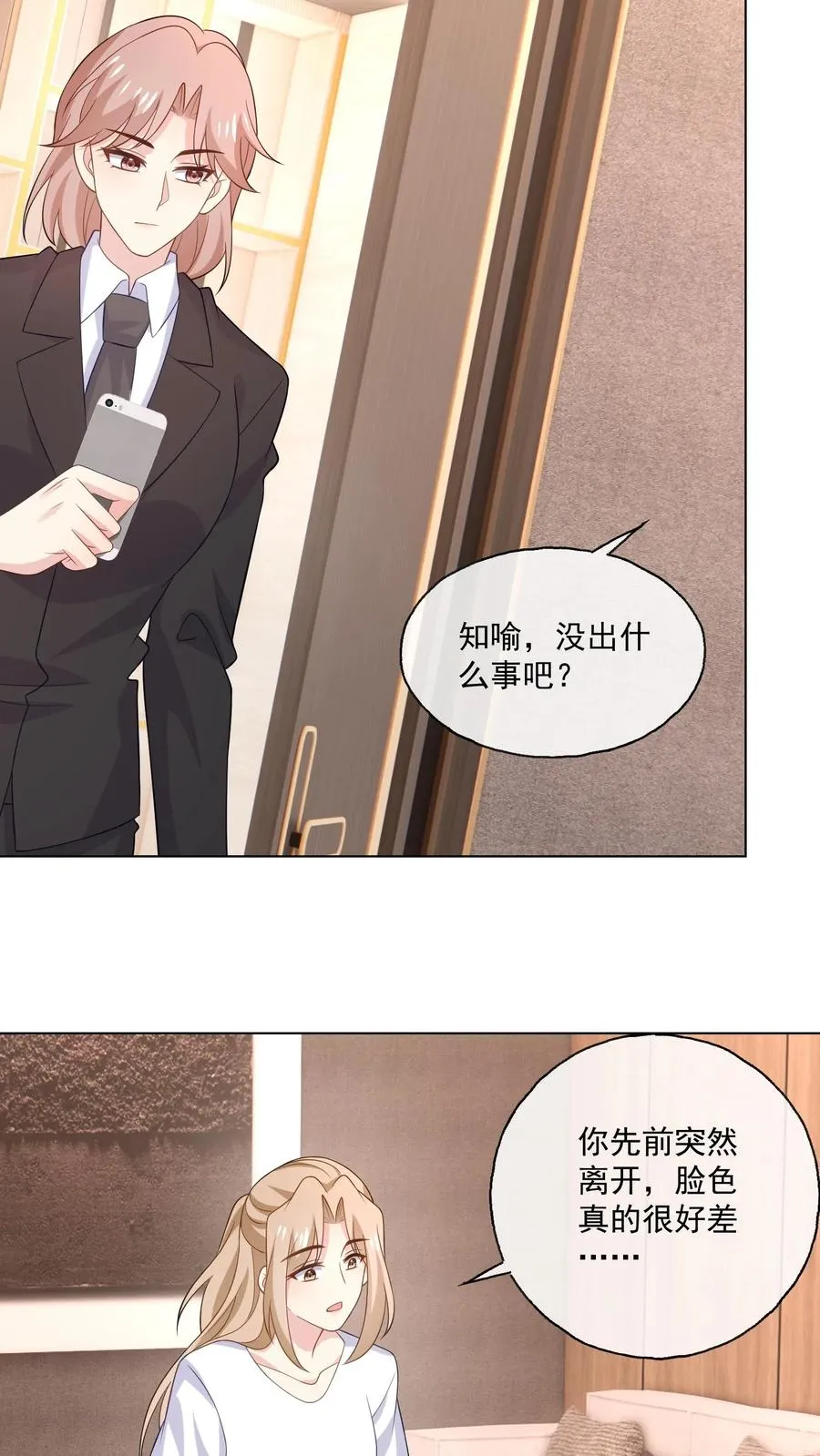 第167话 亦敌亦友23
