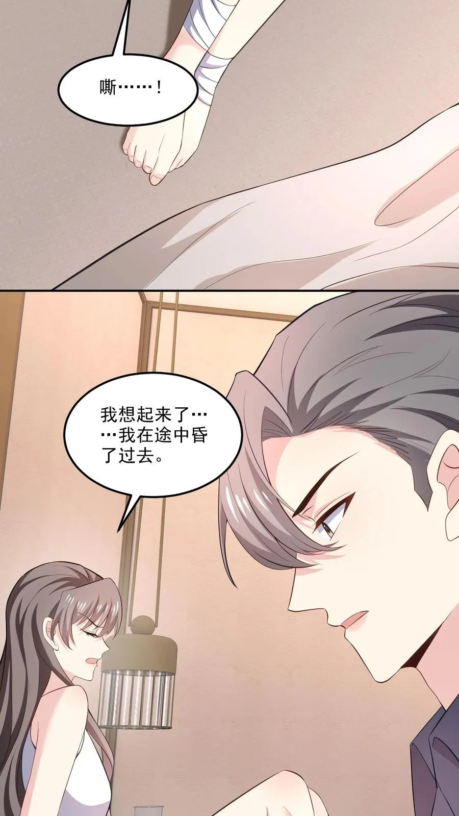 第113话 蠢女人7