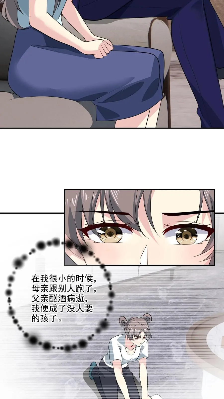 第150话 顾知喻的自白25