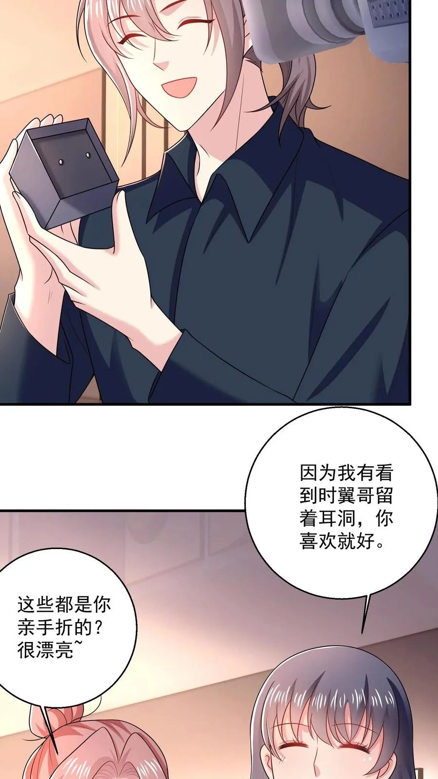 第39话 礼物11