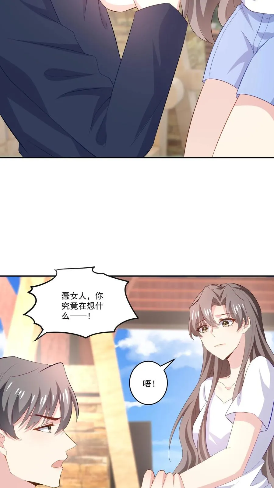 第119话 另一个人9
