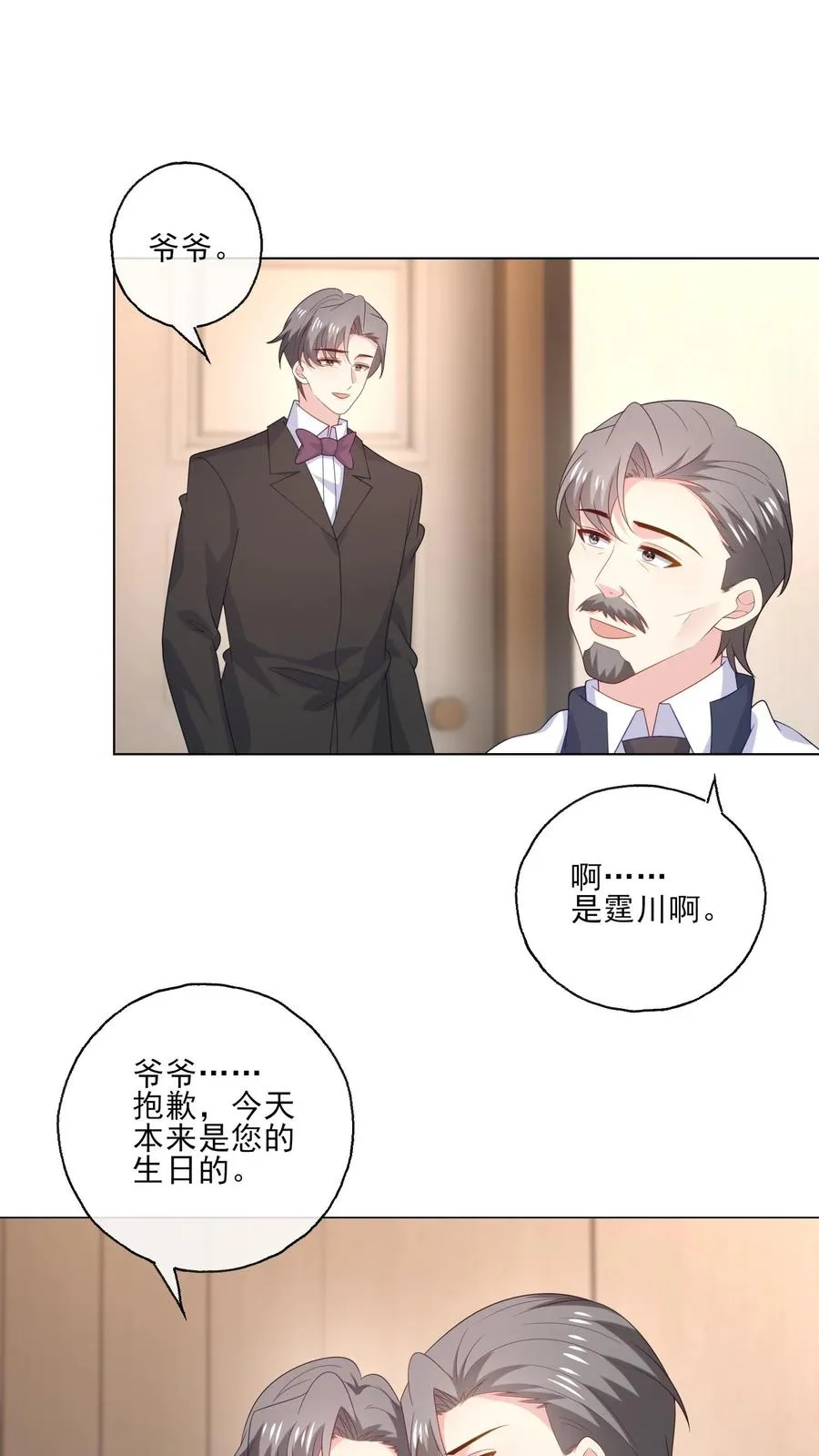 第240话 好的方向7