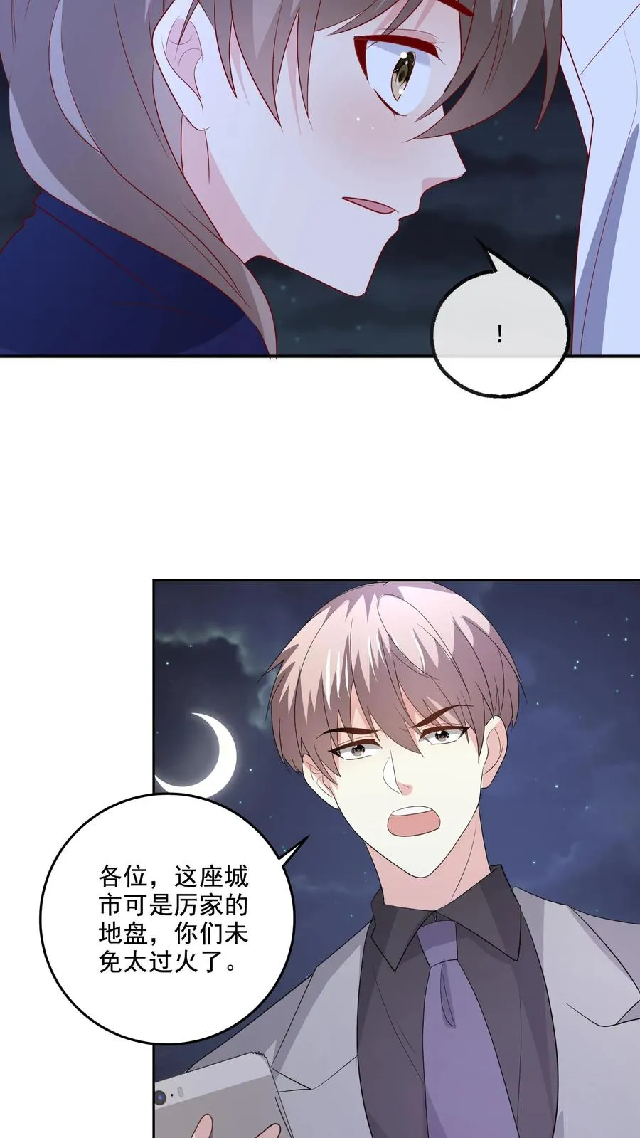 第132话 怒火23