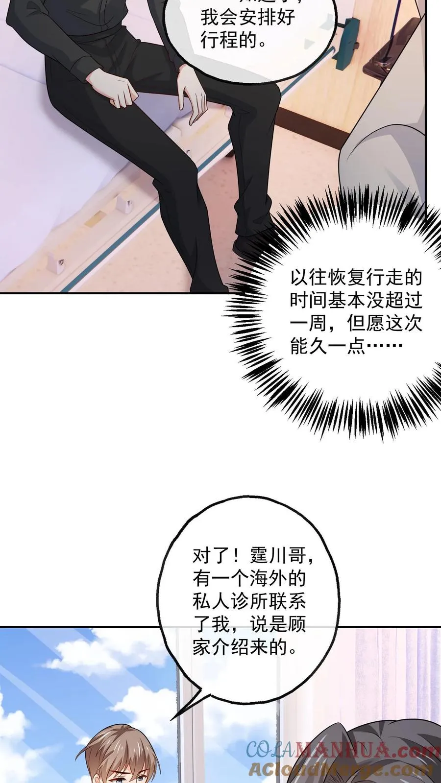 第98话 豪华酒店之夜10