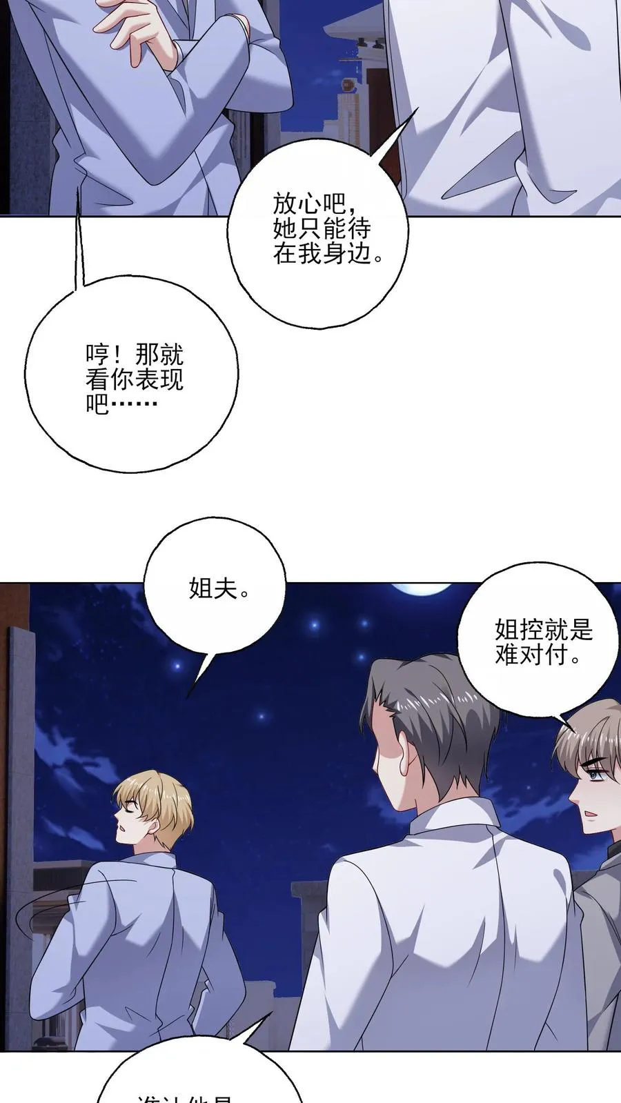 第142话 支持27