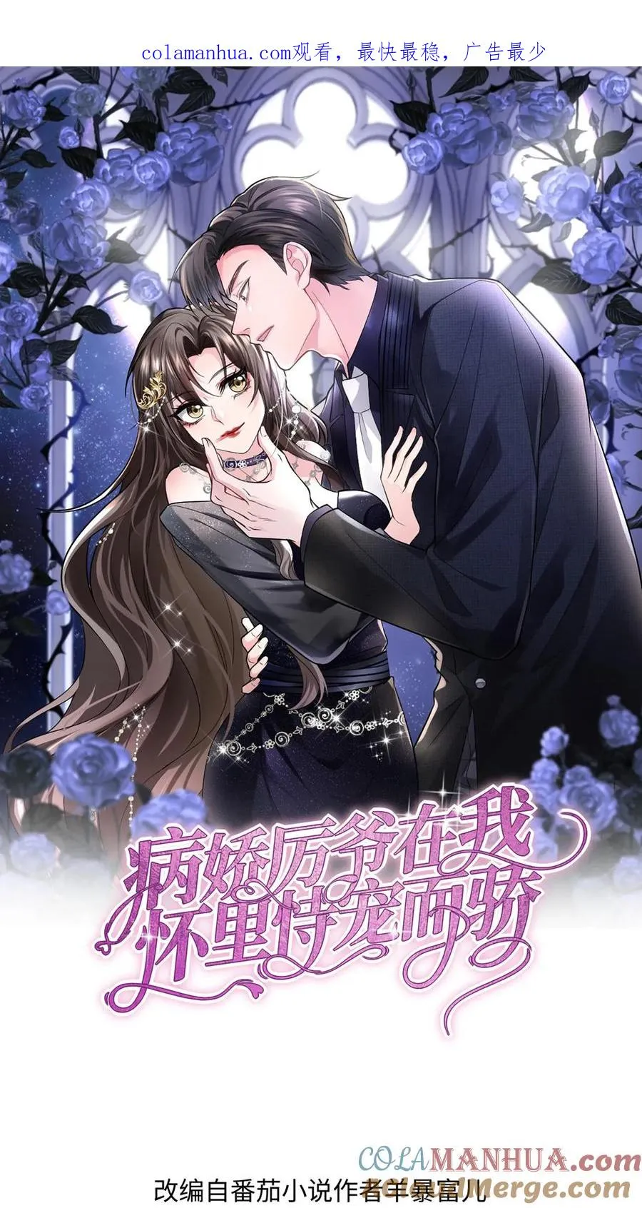 第13话 掌控之外0