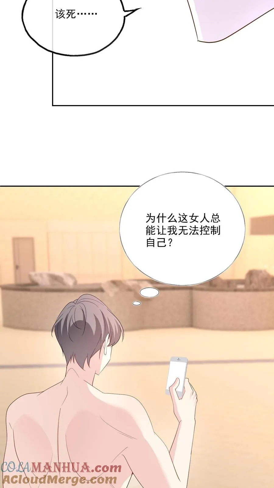 第108话 搅局12