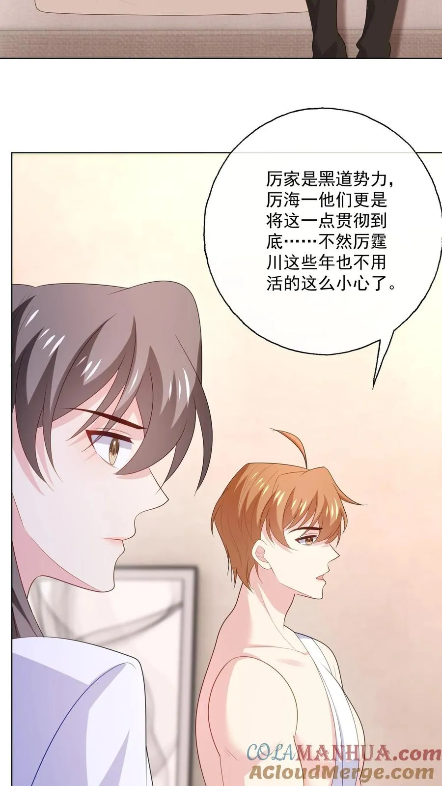 第177话 姻缘6