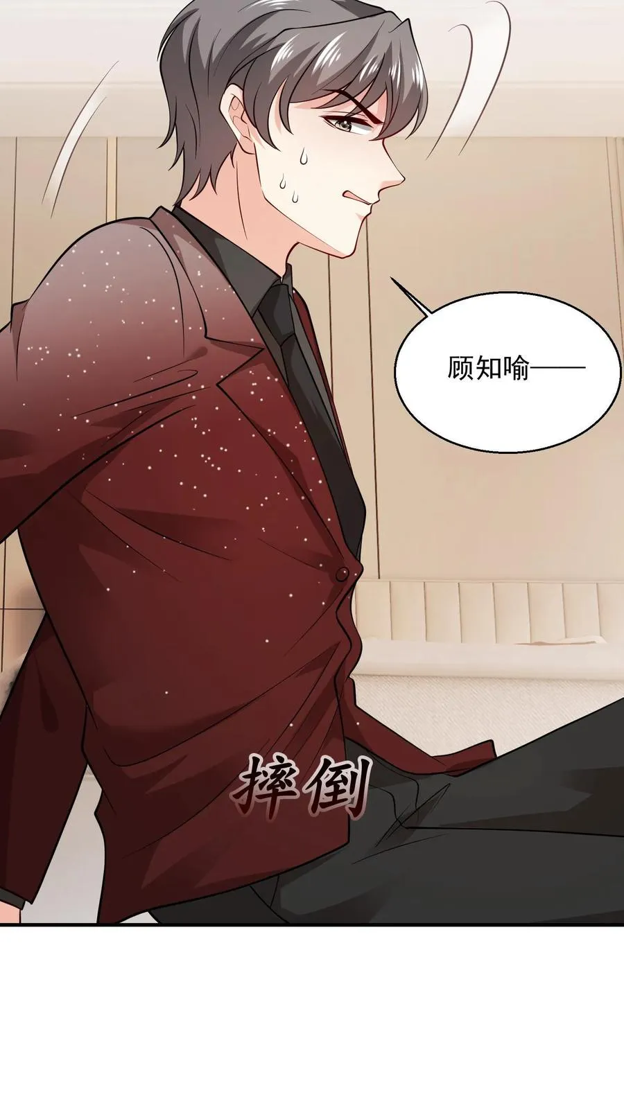 第85话 吻5