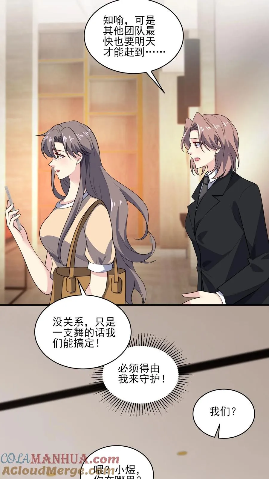 第155话 紧急任务4