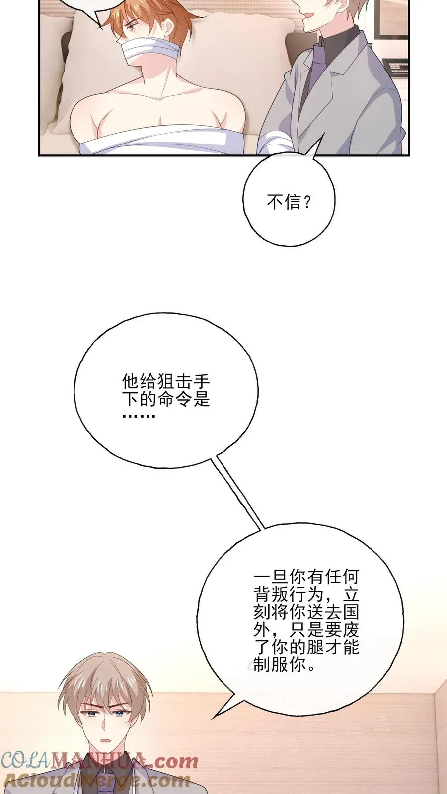 第180话 兄弟22