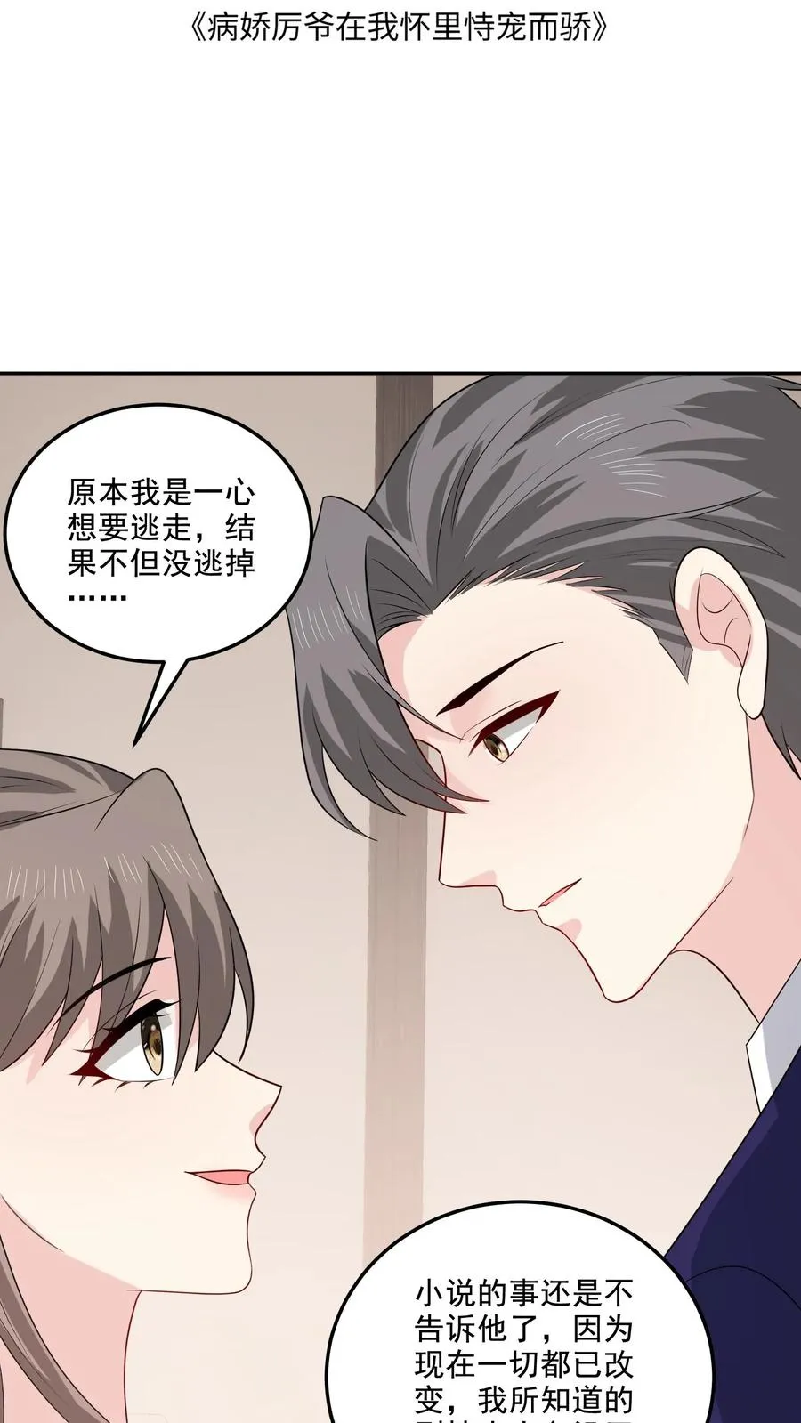 第151话 逃不掉1