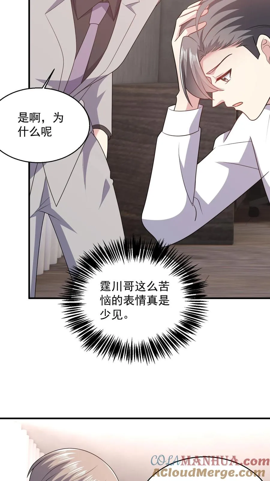第91话 苦恼28