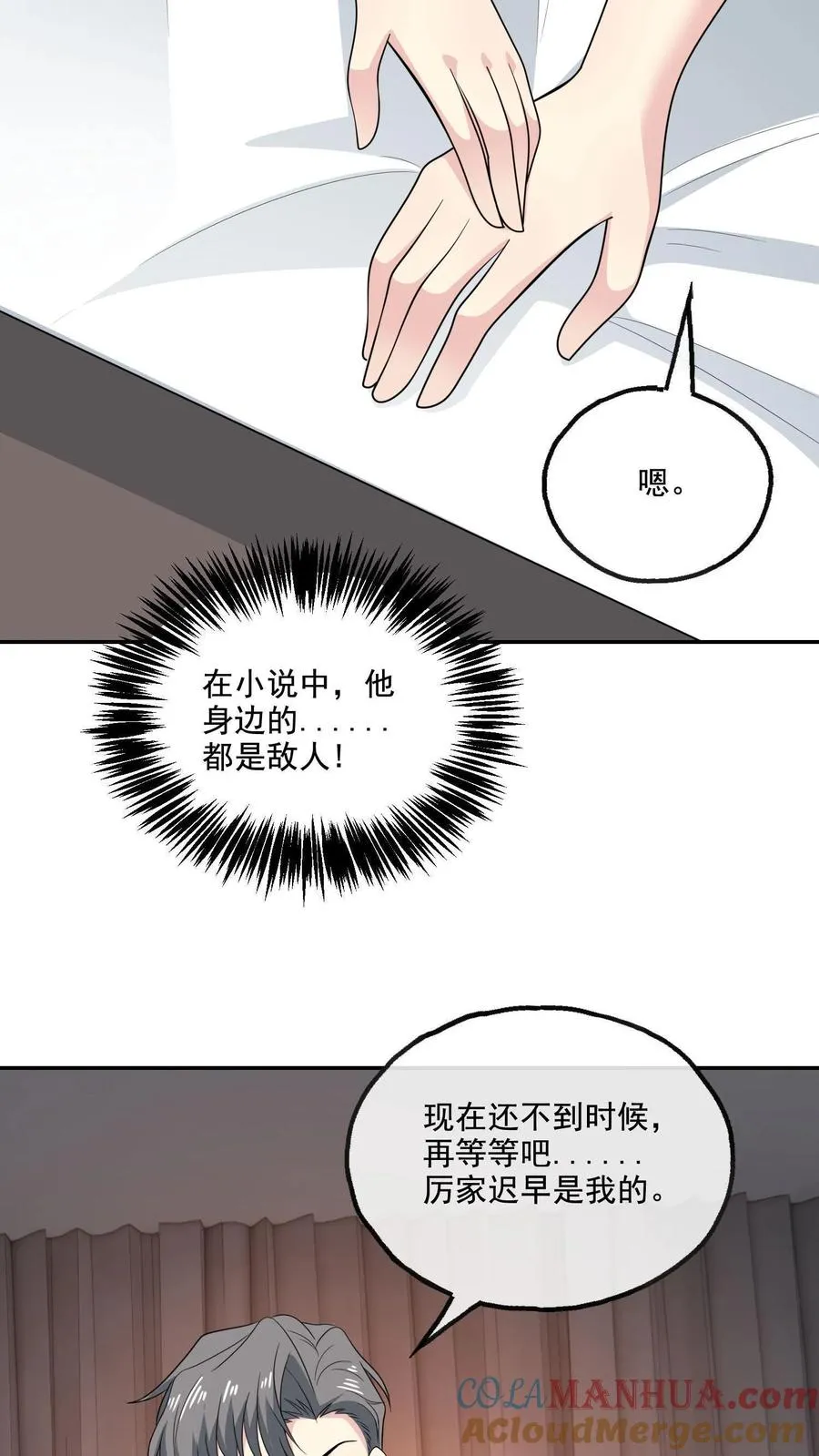 第152话 夫妻之实26